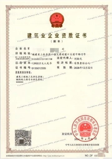 Certificado de Calificación Empresarial de la Industria de la Construcción.